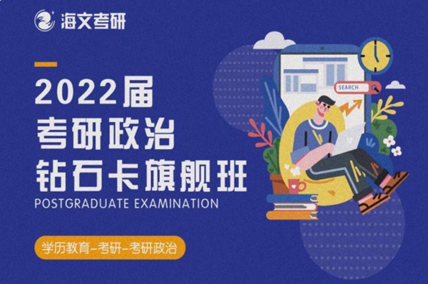 杭州海文考研辅导