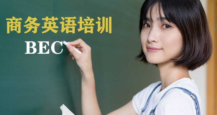 杭州商务英语培训